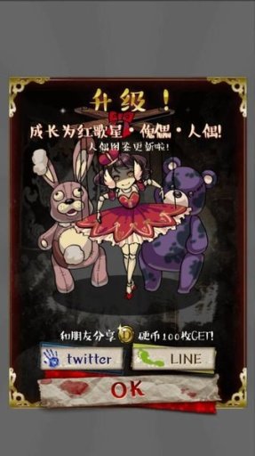 真的很可怕的人偶故事汉化破解版