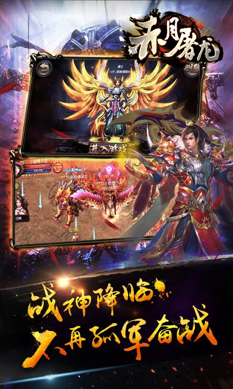 3733赤月屠龙变态版vip12