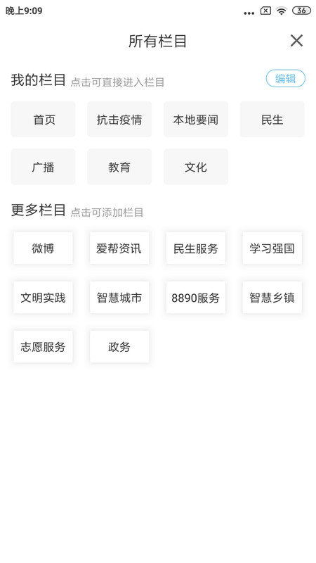 庄河融媒体中心手机客户端