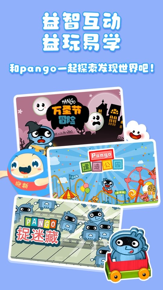 大拇哥乐园软件