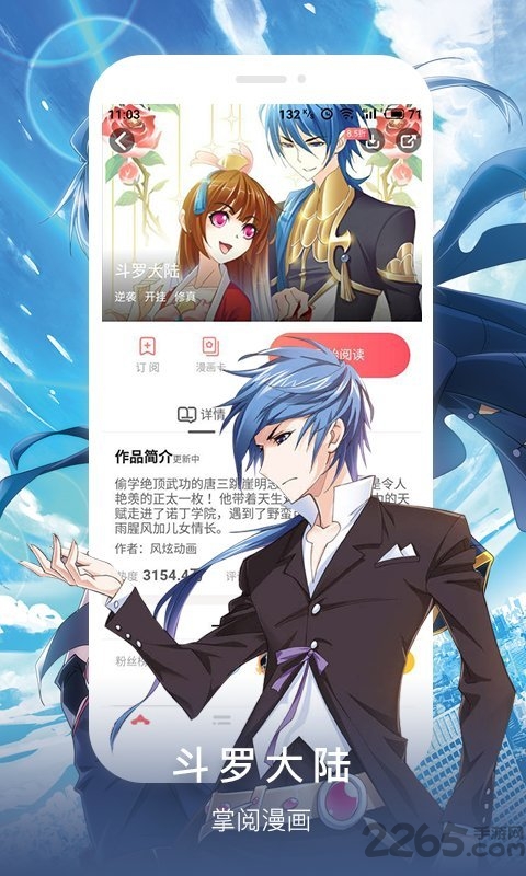 墨瞳漫画手机版