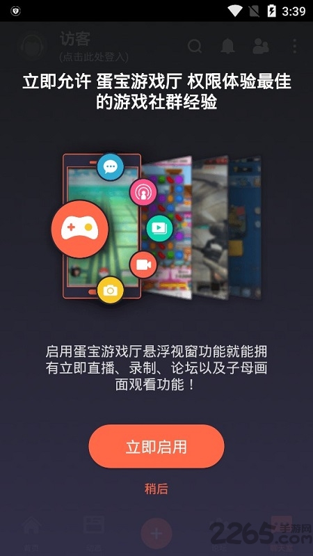 蛋宝游戏大厅官方多人联机版