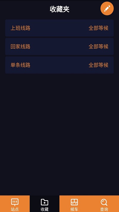听听巴士app 听听巴士手机客户端下载