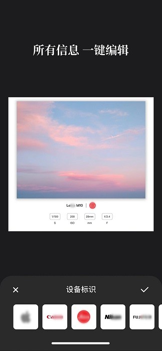 徕卡水印大师APP(改名边框水印大师)