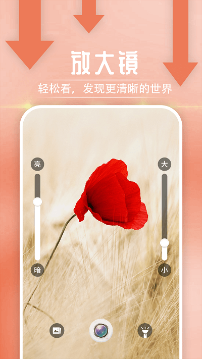 宵宵阅读大字报app