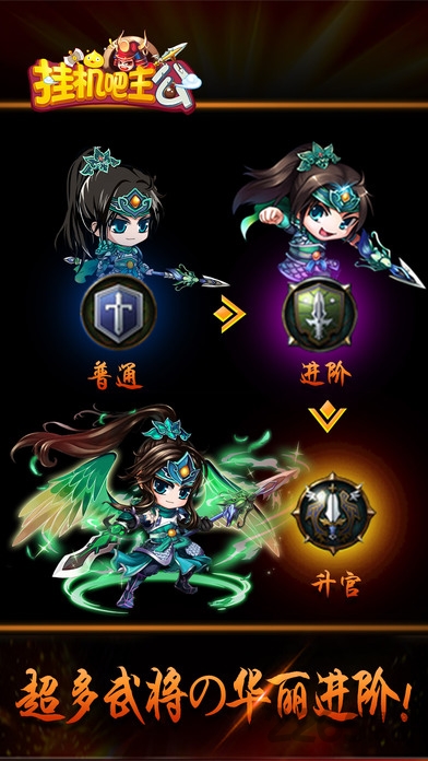 挂机吧主公bt版满v版