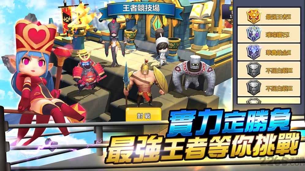 英雄擂台手游