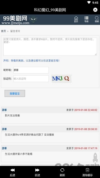 99美剧app 99美剧手机版