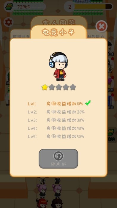 王牌计划游戏