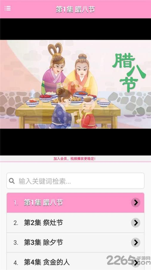 鸟叔讲故事app下载 鸟叔讲故事手机版