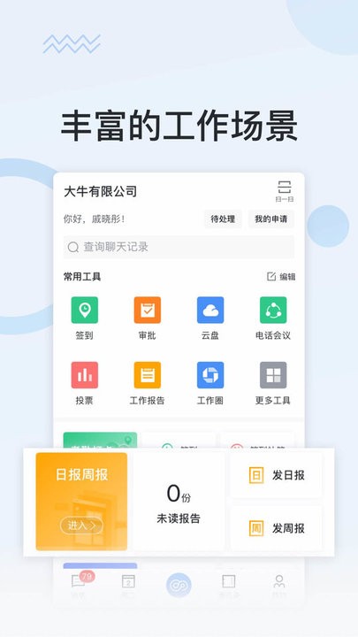 脉智云app 脉智云下载软件