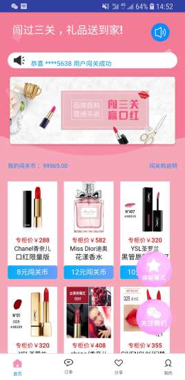 闯关商城app