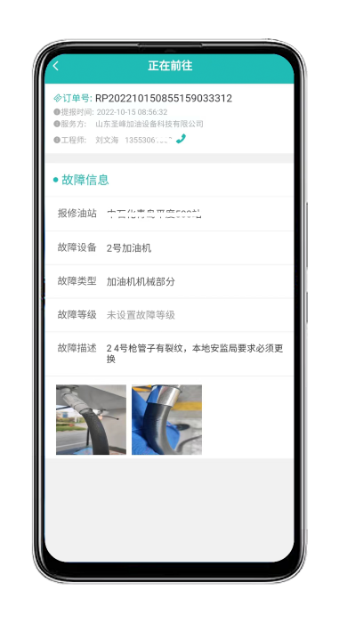油葫芦运维在线app