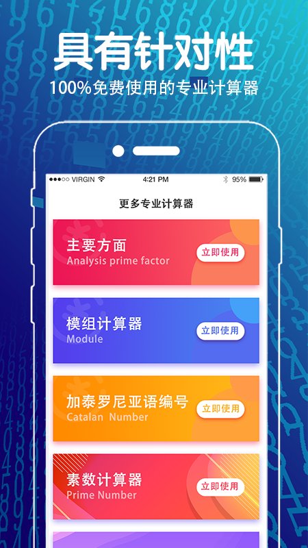 解方程几何计算器app(改名方程计算器)