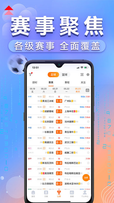 出奇体育官方app