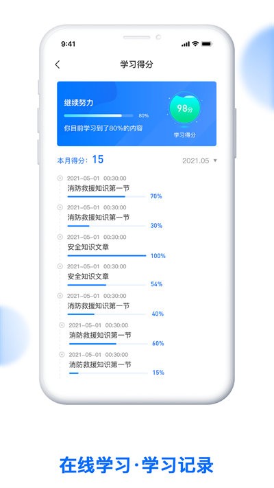 消防监督检查系统软件
