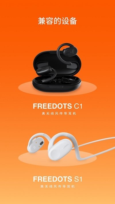 freedots安卓