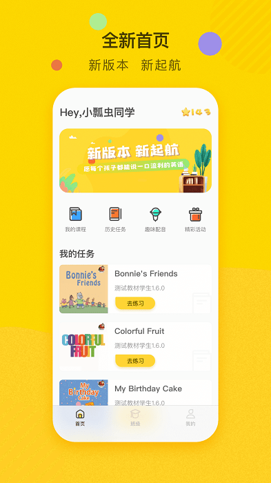 双线英语app手机客户端