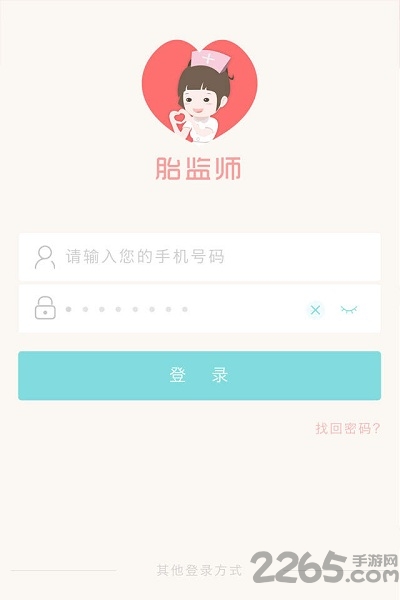 贝护佳远程胎监师app