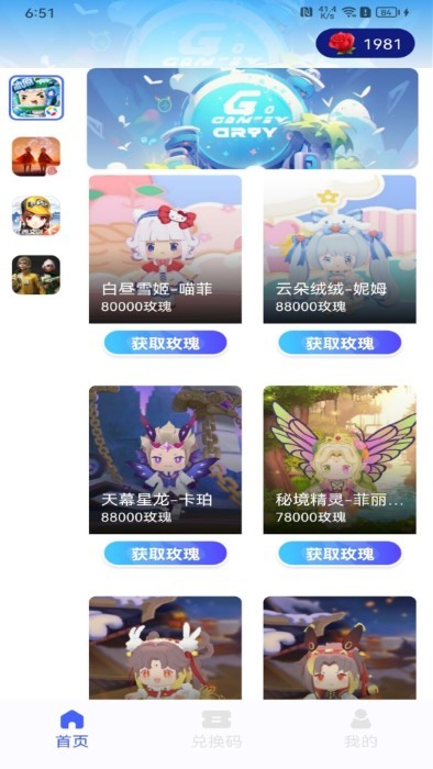 玩皮我最牛免费领皮肤