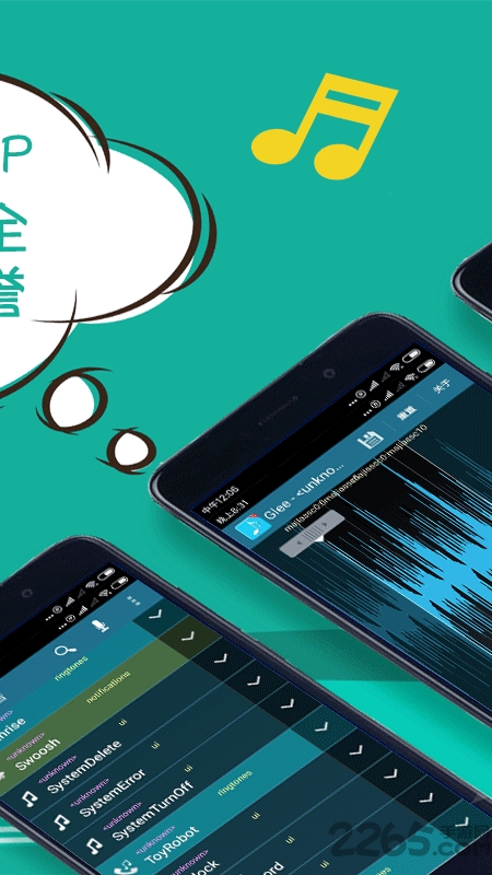 福利铃音制作app