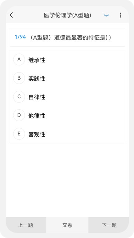 主管技师原题库手机版下载