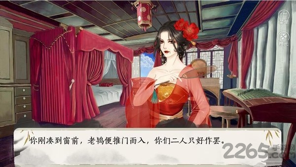 橙光偷天宦日游戏