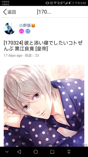 村雨动漫app 村雨动漫下载