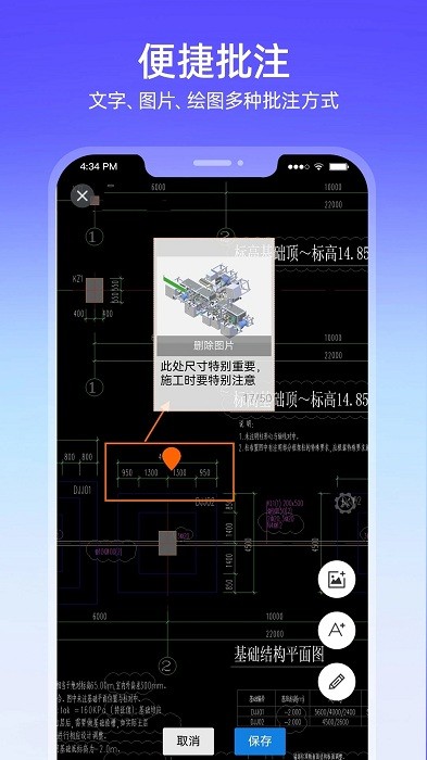 图纸通企业版app 图纸通企业版下载