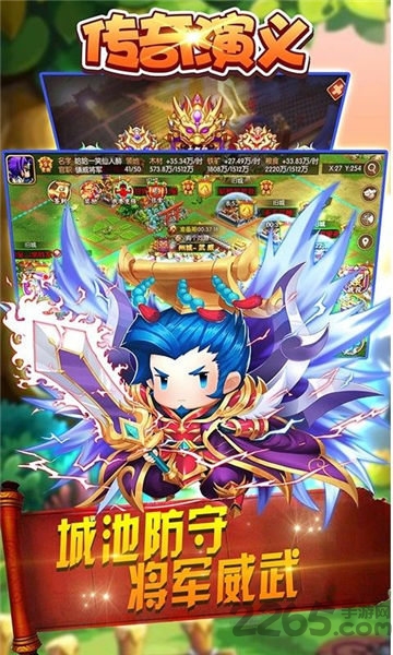 传奇演义手游官方版