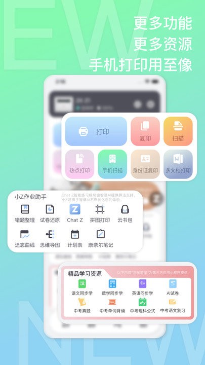 至像打印app 至像打印软件下载