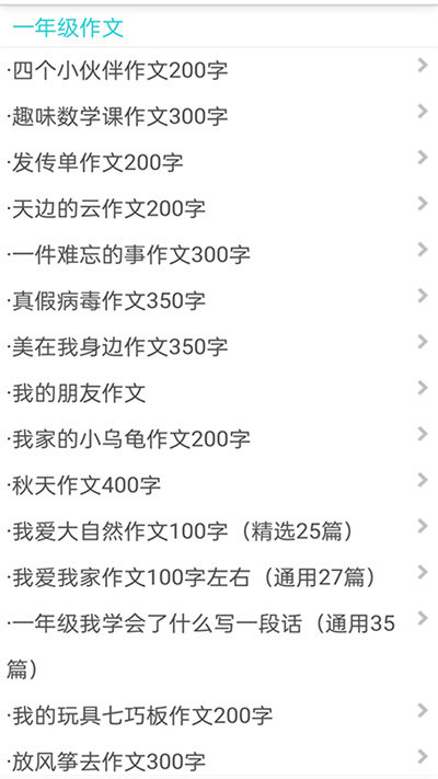 学生满分同步作文官方版