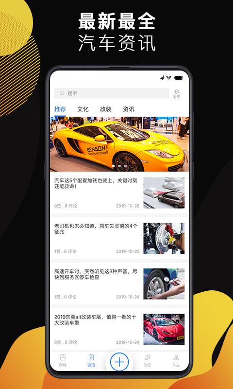 百变猴商城最新版