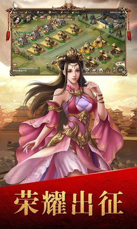大唐帝国3733版下载