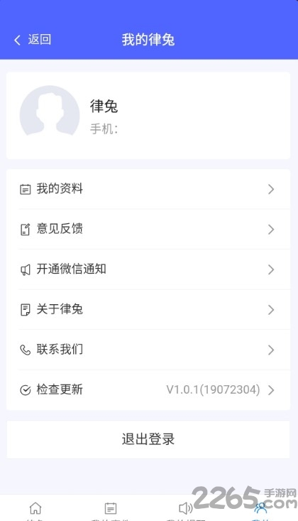 律兔app