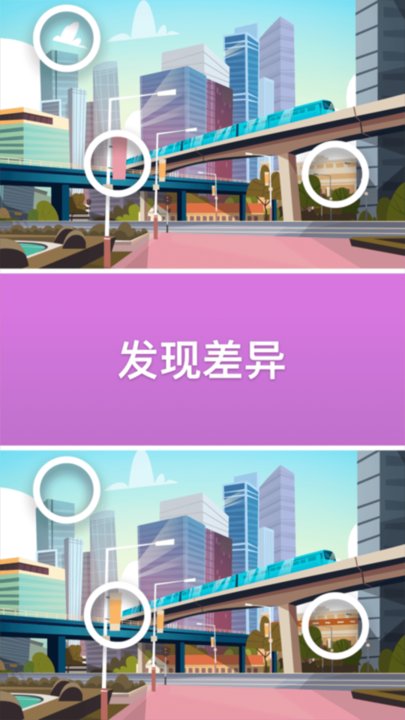 找茬高高手红包版