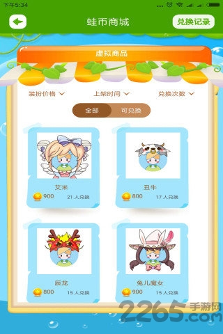 陪练蛙学生端免费版