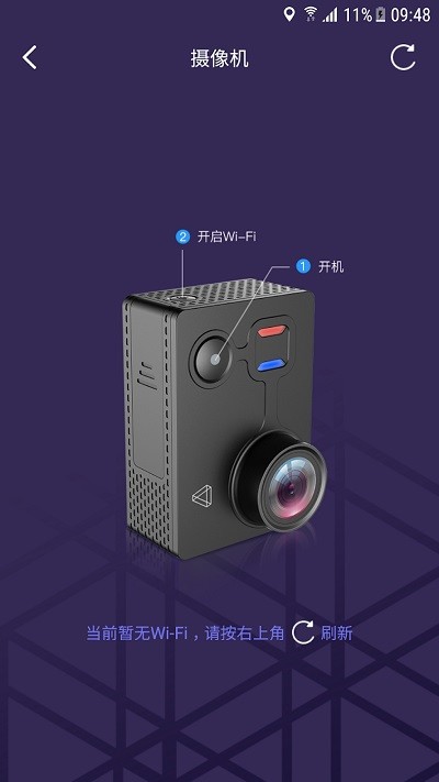 微视xeken运动相机app