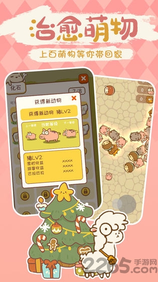动物园模拟器手机版