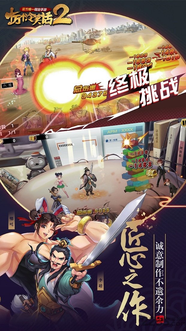 十万个冷笑话2九游版