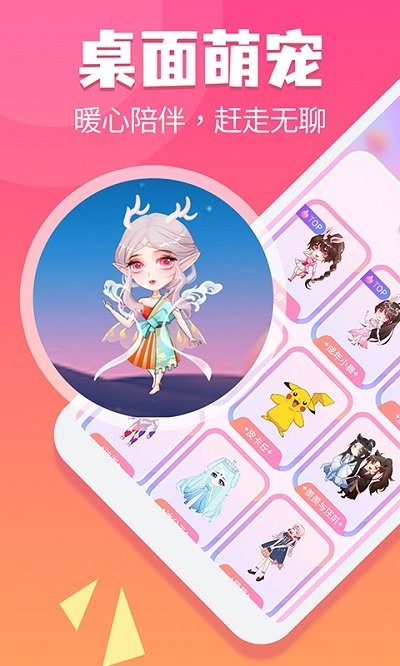 哈屏桌宠手机版(改名哈屏宠物)