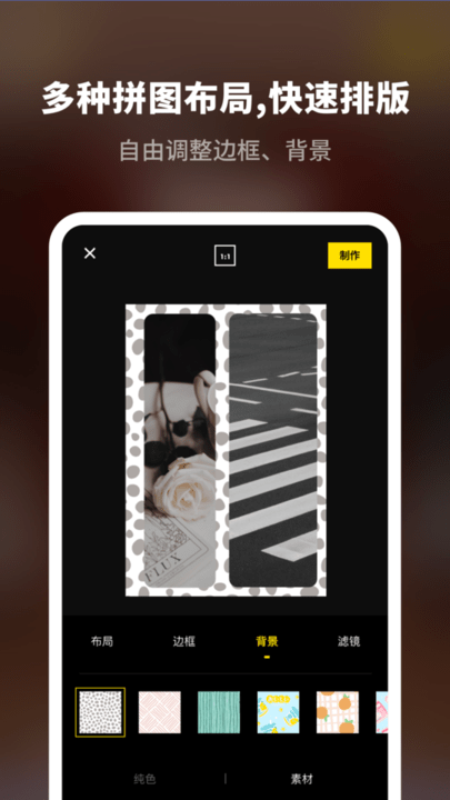 八分拼图专业版软件最新版