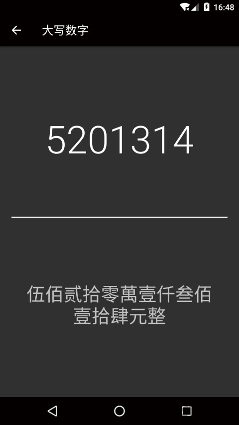 手机便携计算器 便携计算器下载