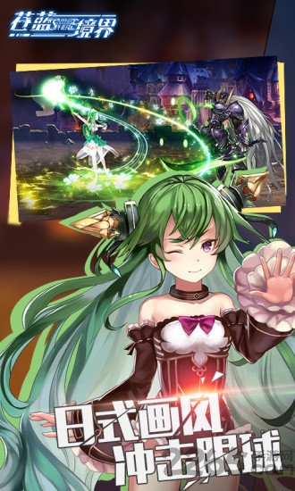 苍蓝境界哔哩哔哩版
