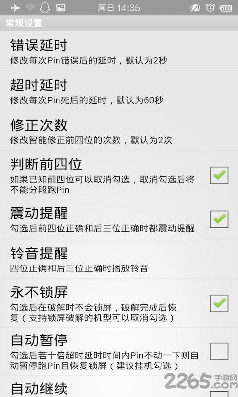 幻影Pin官方下载