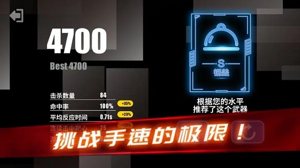 枪火精英手游下载