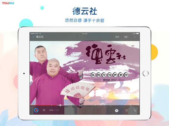 优酷视频hd版 优酷hd版官方下载