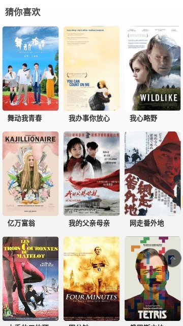 干饭影视最新版