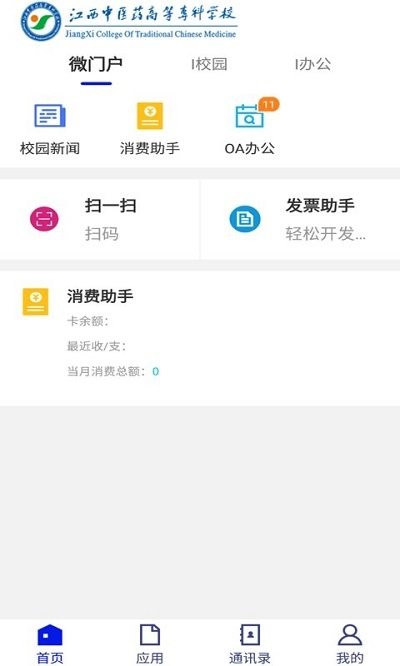 掌上杏林软件下载