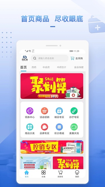 药汇达app 药汇达软件下载安装